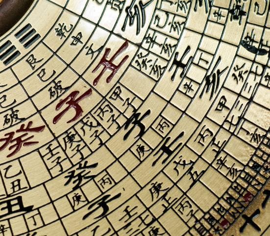 天地人盤定盤
